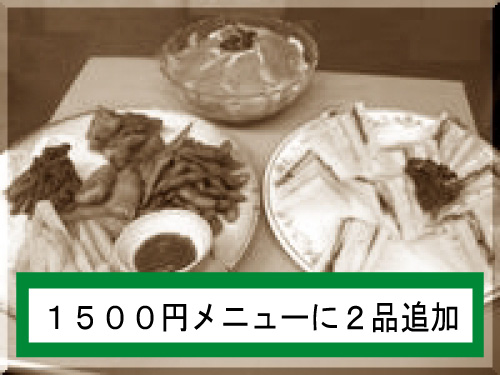 コンペパーティ料理2000円